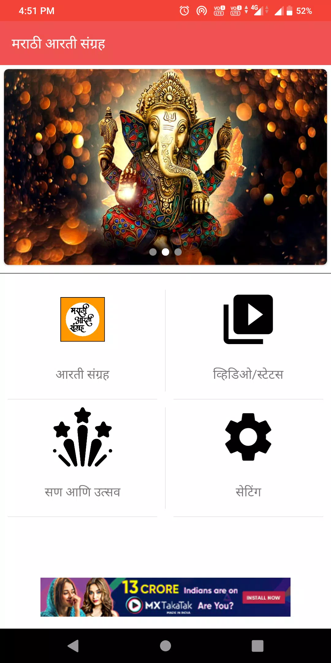 Marathi Aarti Sangrah Screenshots