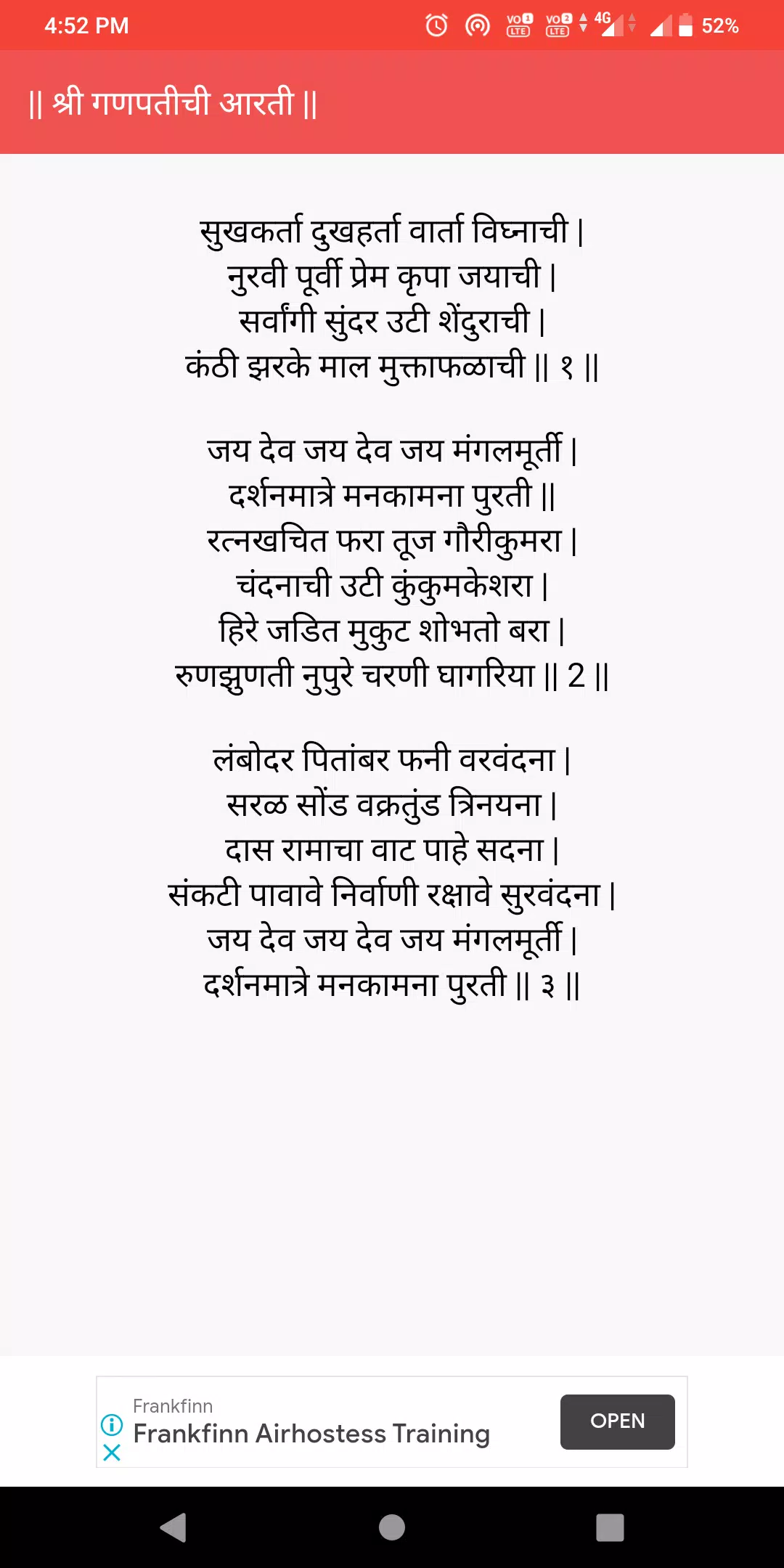 Marathi Aarti Sangrah Screenshots