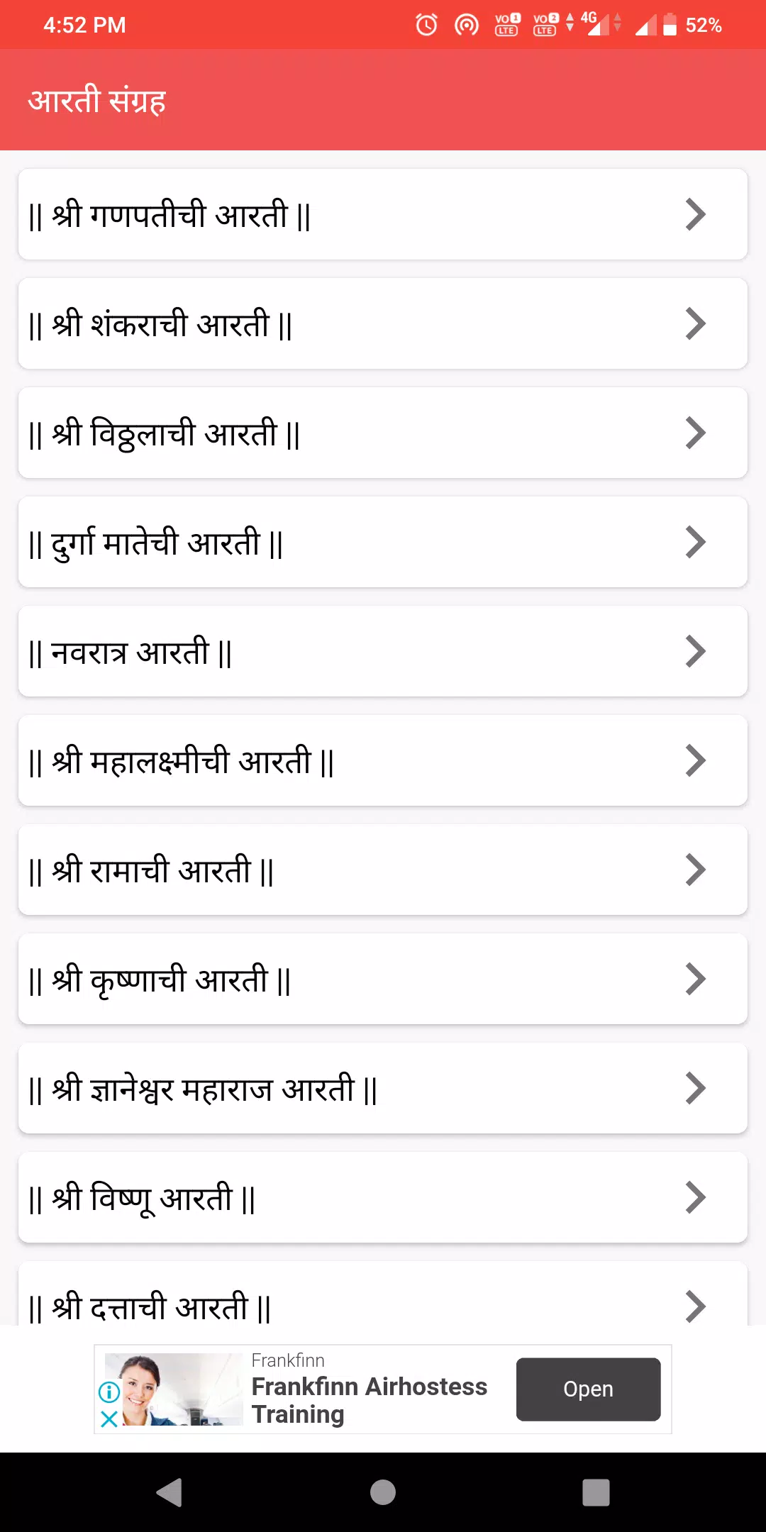 Marathi Aarti Sangrah Screenshots