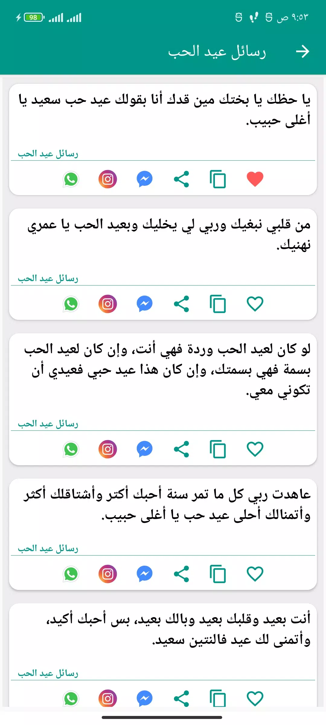 مسجاتي Screenshots