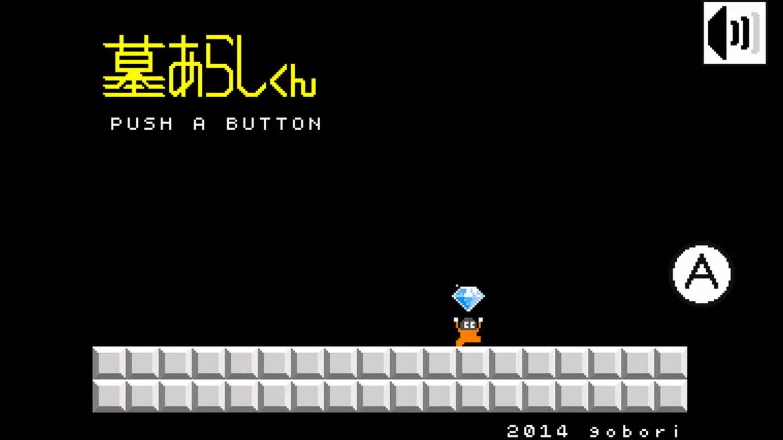 墓あらしくん Screenshots