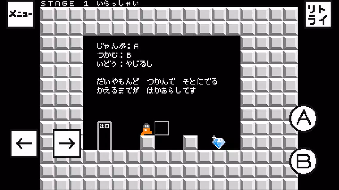 墓あらしくん Screenshots