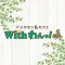 ドッグラン&カフェ withわんっ！