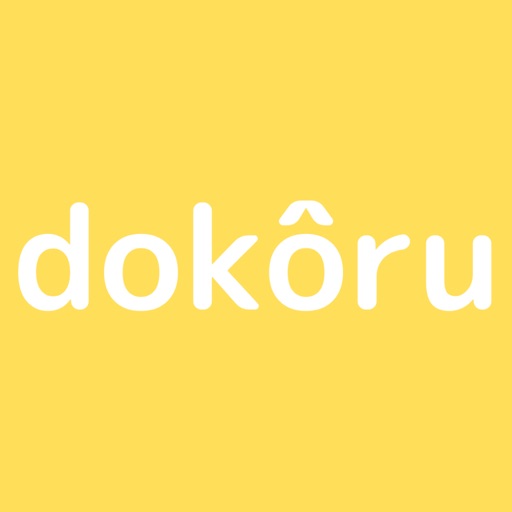 dokôru dokôru