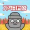 제주렌트카 1등 가격비교왕, 돌하루팡
