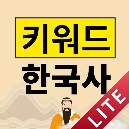 정쌤 한국사 키워드 라이트 정쌤 한국사 키워드 라이트