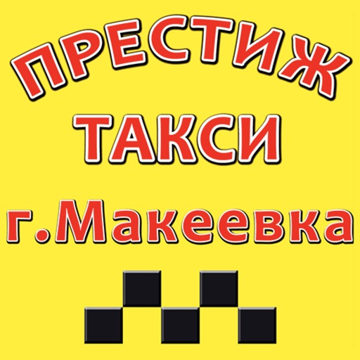 Такси Престиж г. Макеевка Такси Престиж г. Макеевка