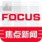 焦点新闻-最热门头条新闻天天快报新闻话题客户端