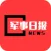 军事日报-最新军事新闻资讯 环球新闻国际报导