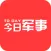 今日军事-环球军事报导 国际军事新闻最新消息