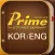 Prime Dictionary E-K/K-E