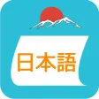 Học tiếng Nhật Minna NoNihongo