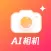 AI相机 - AI生成写真工具
