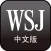 WSJ China for iPad