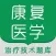 康复医学治疗技术题库2023
