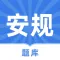 安规题库-国家电网公司电力安全工作规程考试题库