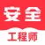 注册安全工程师-最新注册安全工程师考试题库