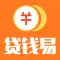 贷钱易-凭芝麻信用分即可贷