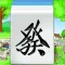 賢者麻雀パズル