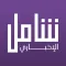 Shamel