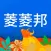 菱菱邦发车-老司机开车必备