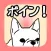 ボインはフリックのためにあるんやで〜！