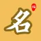 万家起名-姓名打分超凡起名字大全
