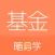 基金从业随身学