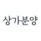 상가분양