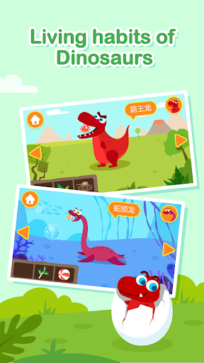Dinosaur Island Game:DuDu Game Screenshots