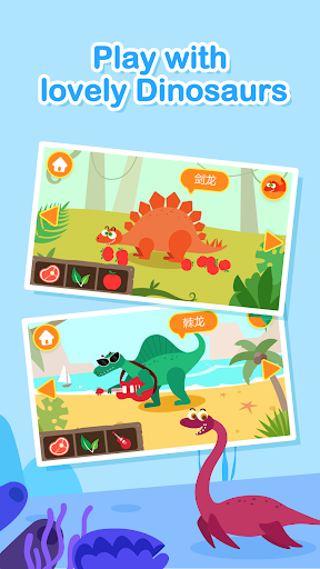 Dinosaur Island Game:DuDu Game Screenshots