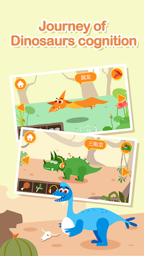 Dinosaur Island Game:DuDu Game Screenshots