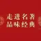 名著评书大全 - 懒人的听书电台fm