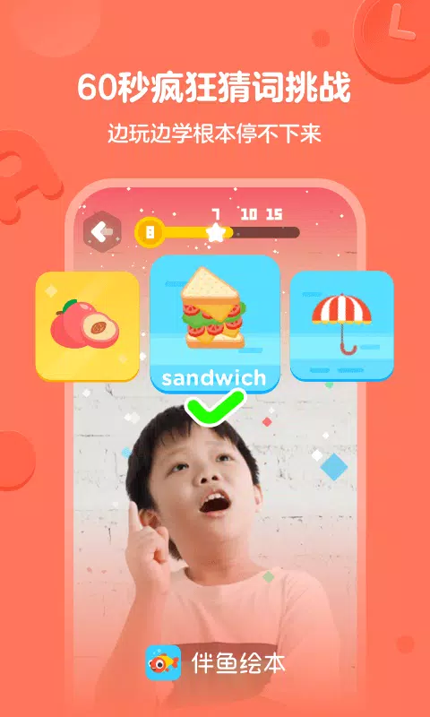 PalFishRead應用截圖