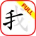 Chinese Writer