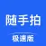 随手拍-交通导航方便快捷出行定位