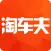 淘车夫