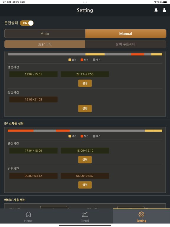 SK E&S HFC iPad Screenshots