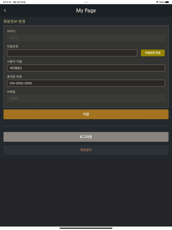 SK E&S HFC iPad Screenshots