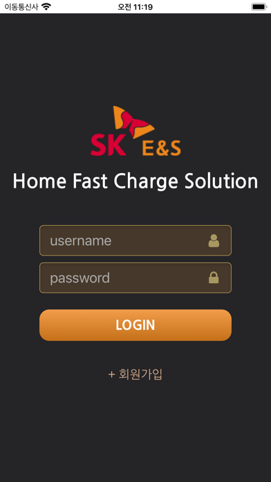 SK E&S HFC Screenshots