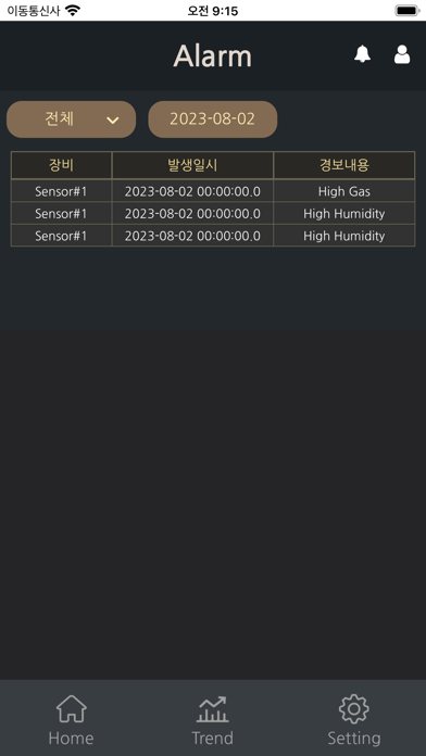 SK E&S HFC Screenshots