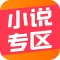 言情小说-懂你的小说阅读器