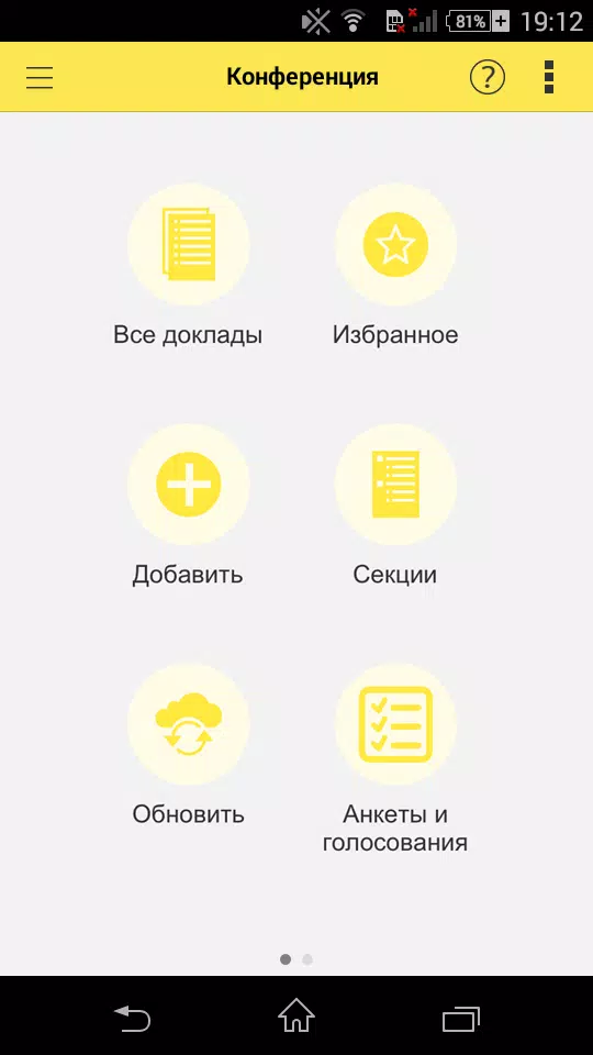 Конференция СИТЦЕНТР-2016 Screenshots