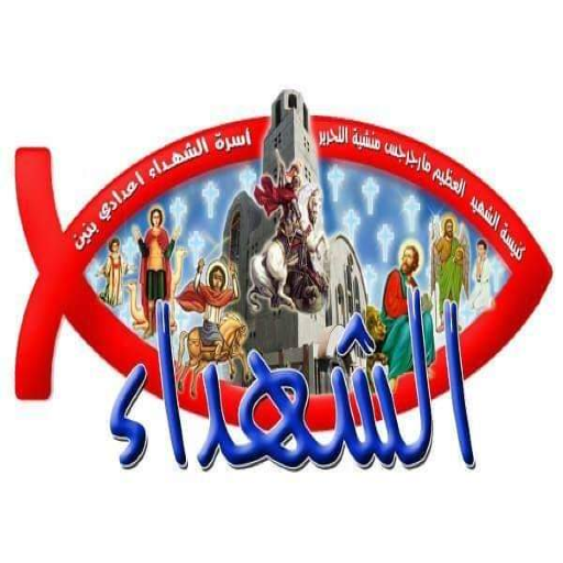 Shohadaa E3dady