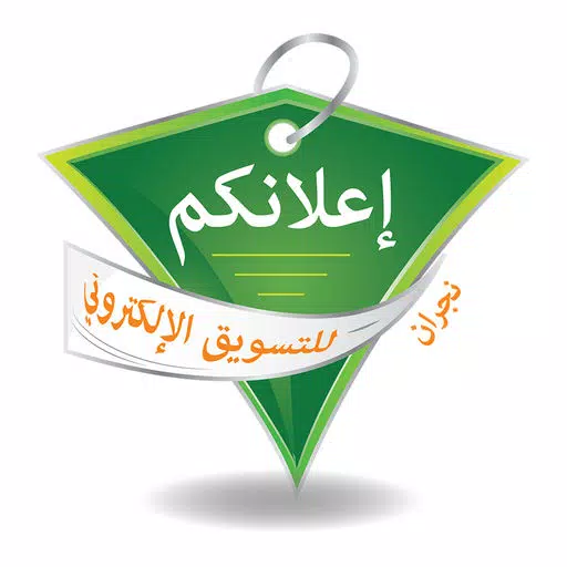 إعلانكم‎‎