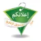 إعلانكم‎‎