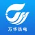 万华热电-HSE管理