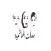 معدلات الهاشمية