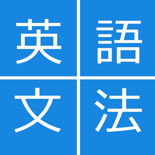会話を始める前の英文法