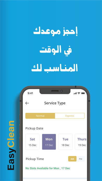 EasyClean - ايزي كلين Screenshots
